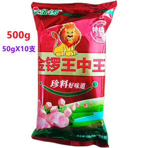 金锣特级王中王火腿肠500g(50gx10支)600g/380g休闲零食泡面肠