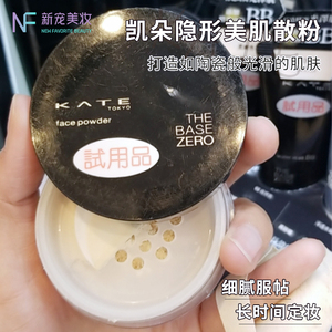 日本原装正品 kanebo/嘉娜宝kate凯婷细致光透自然蜜粉散粉6g现货