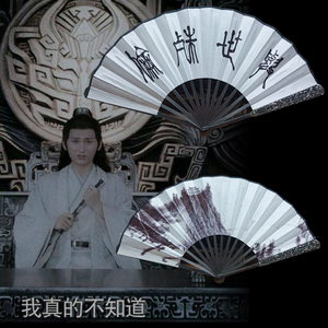 聂怀桑扇子铁扇龙泉唐人刀剑锰钢陈情令聂导扇礼品赠送收藏