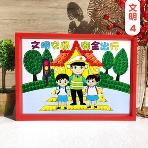 创安全讲文明校园礼仪主题幼儿园小学生懂礼貌手工制作diy材料包