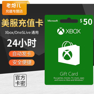 xbox ones 360 live美服us gift card 50美金充值礼品点卡兑换码