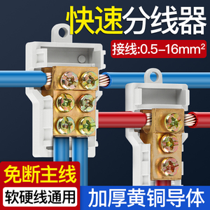 T型接线端子快速并线神器电线分支接头对接大功率分线器一进多出