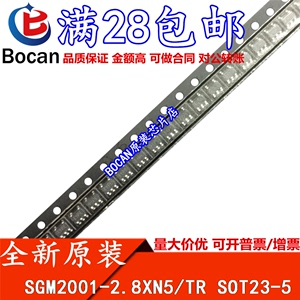 SGM2001-2.8XN5/TR SGM2001-2.8XN5/T SGM2001-2.8 原装集成芯片