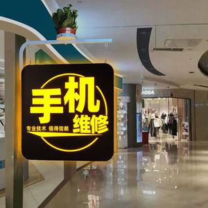商场门头手机维修店铺圆角灯箱不防水广告牌双面侧挂led招牌定制