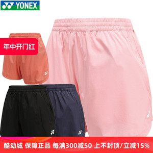 新款YONEX尤尼克斯YY羽毛球服女款比赛服运动短裤 220123BCR 速干