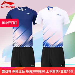 新款李宁羽毛球服男女运动比赛上衣T恤速干团购短袖团队套装