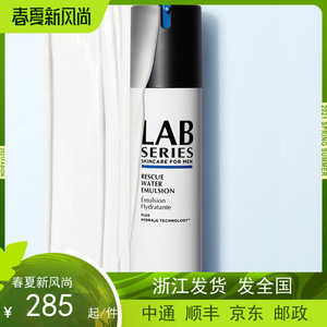 现货包邮lab series朗仕男士保湿修复乳液50/100ml72小时高能补水