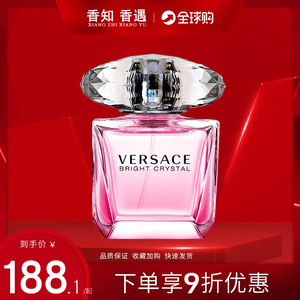 Versace范思哲明亮香恋水晶 晶钻 黑钻 金钻 粉钻女士香水30 50ML