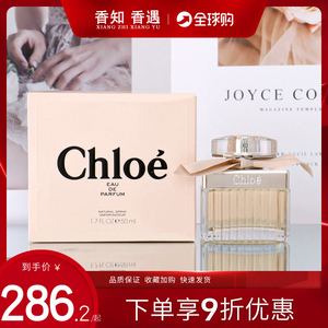 Chloe克洛伊蔻依同名女士香水北国全新经典 肉丝带 白丝带30 50ml