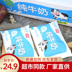 新希望纯牛奶琴牌百利包200ml12袋装网红儿童早餐鲜奶学生营养8袋