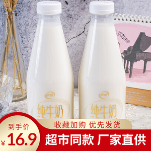 802人付款淘宝伊利纯牛奶780ml 低温奶网红大白瓶装营养早餐新鲜纯奶