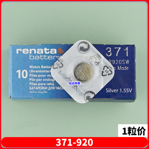 单瑞士renata瑞纳达SR920SW371A/371S/370/LR921/AG6手表纽扣电池