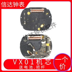 全新原装进口 日本精工/Seiko 石英机芯 VX01B VX00A 手表 配件