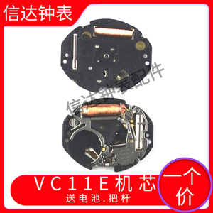 手表机芯配件 全新原装VC11F 三针  VC10两针石英机芯