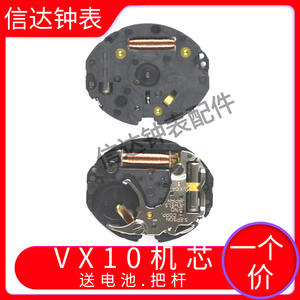 全新原装进口 日本精工/Seiko 石英机芯 VX10B VX11B  手表  配件