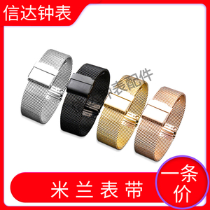 金属不锈钢表带男女超薄米兰尼斯双扣编织网钢带 智能手表表带