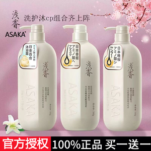 浅香洗发水750g日本氨基酸香榧晚樱扁柏去屑止痒控油正品官方品牌