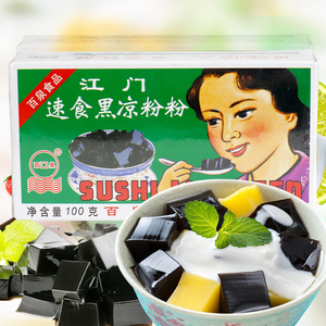 百泉黑凉粉100g/盒 烧仙草奶茶仙草冻 甜品黑布丁龟苓膏甜品原料