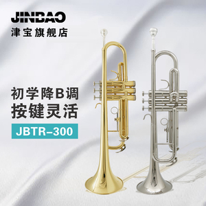 津宝小号乐器降B调JBTR-300/601/410学生初学乐队专业演奏级