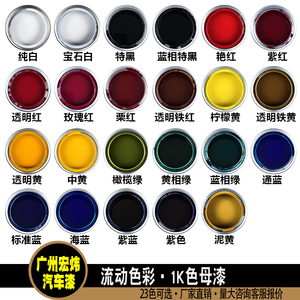 汽车哑光漆