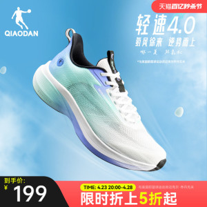 【双哥精选】乔丹轻速4.0跑步鞋男女运动鞋夏季新款网面透气减震