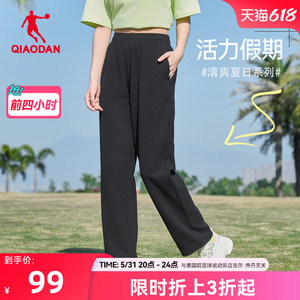 中国乔丹运动针织长裤女士2024夏季直筒宽松休闲轻薄透气收口裤子