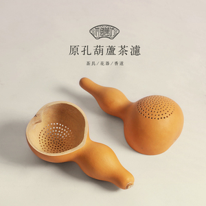 天然葫芦瓢茶滤 一体式日式创意茶漏勺 功夫竹茶具配件茶叶过滤网