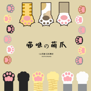 ps可爱卡通手绘猫咪喵星人萌爪猫爪电子手账插画ai矢量png素材h33