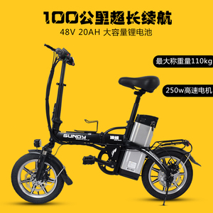 14寸电动自行车速蝶折叠式代驾车锂电小型代步电瓶助力车成人单车