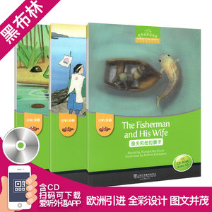 黑布林英语阅读小学c级4-6 c4c5c6 3本套 含光盘上海外语教育出版社青蛙王子弗雷迪+桃太郎+渔夫和他的妻子小学中高年级英语绘本