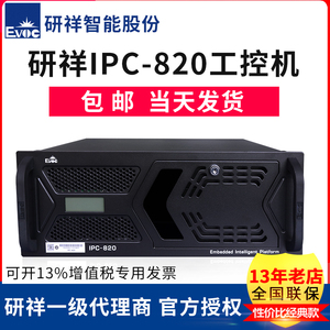 研祥工控机IPC-810E/820/710/620/63019寸上架式多COM 多PCI 多网