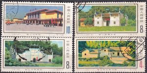中国邮票 T11革命圣地-韶山（JT自然信销中上品套票）实物照片