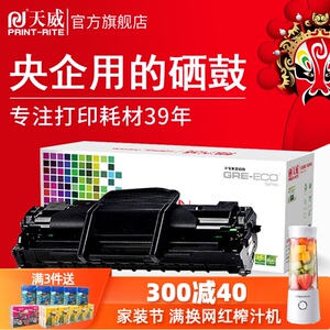 天威SCX-4521F硒鼓适用三星4521HS/NS ml1610墨盒D4725A 4621NS打印机4821HN 4321NS 4021S 4650F/N 3117硒鼓