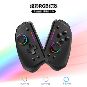 RGB彩灯Switch蓝牙手柄六轴体感连发背键唤醒switch OLED无线手柄