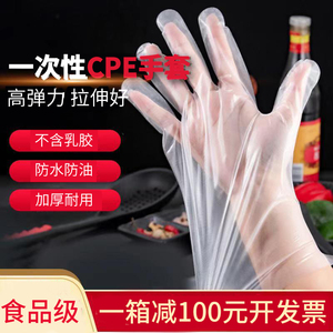 特厚cpe一次性手套磨砂塑料家用剥龙虾手套防水食品餐饮透明100只