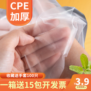 特加厚CPE一次性手套塑料家用剥龙虾手套防水食品级餐饮透明100只