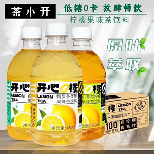 茶小开开心0檬鸭屎香柠檬茶百香果柠檬果味茶饮料450ml0脂肪0茶粉