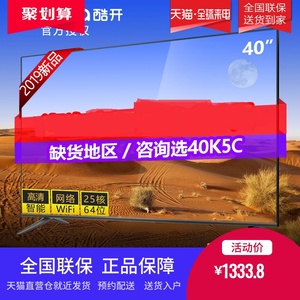 京东购物商城官网电器创维酷开 6M 40英寸电视机智能网络wifi家用
