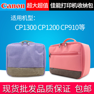 佳能打印机包包CP1200/1300 CP910外出收纳包 旅行收藏包 手提包