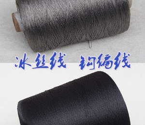亮光冰丝合股线钩帽子的专用线夏天手工编织diy钩针线 特价线