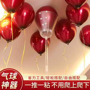 婚房布置屋顶气球粘贴支架神器生日派对商场装饰场景拖杆工具用品