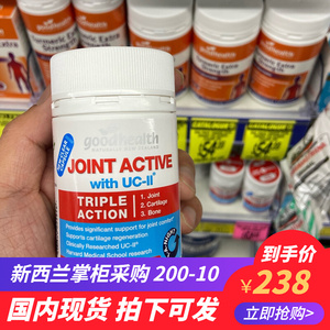 现货 新西兰goodhealth好健康骨胶原维骨力软骨素氨糖关节灵90粒