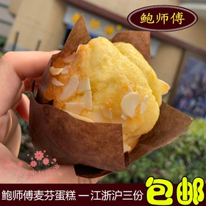 鲍师傅麦芬蛋糕面包网红人气糕点心南京特产美食国内代购顺丰快递