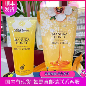 新西兰manuka honey麦卢卡蜂蜜护手霜100ml保湿滋润4件包邮