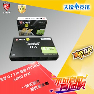 微星 耕升 梅捷gt1030 2g显卡d5 750ti 1050ti 1650s电脑独立显卡