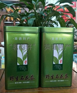 野生石花茶茶叶 英德特产绿茶石花茶500克石花茶罐装春茶