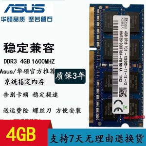 华硕E46C a55v A56c n56vz K450C K46CM DDR3 8G 1600笔记本内存