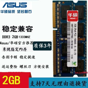 华硕N55 K50ID K50IE X44H X55VD X88V 2G DDR3笔记本内存条4G