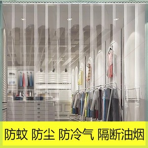 风帘透明pvc