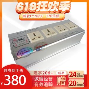 隆宇LY206+ 四位电源净化器滤波器电源适配器工厂直营 现货销售